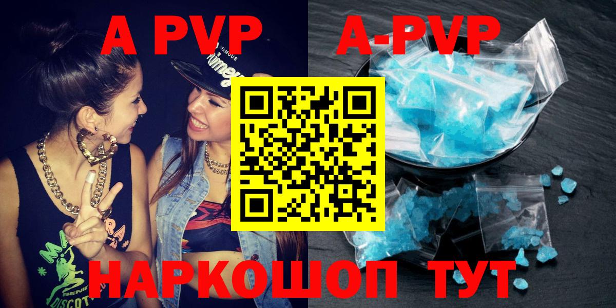 Краснотурьинск  Alfa_PVP крисы CK  дарнет шоп  Alpha-PVP СК  Вход с VPN  Alfa_PVP 