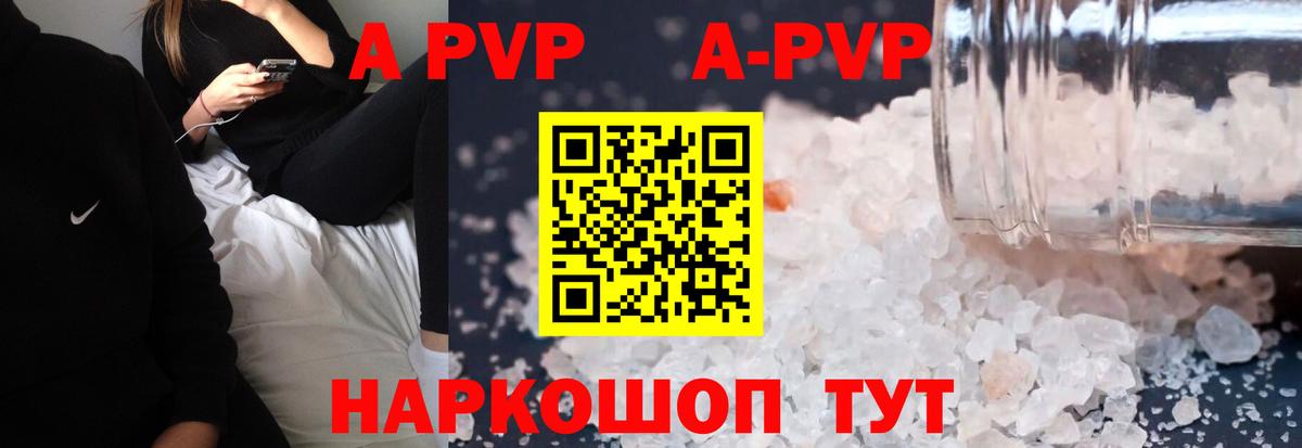 Alfa_PVP кристаллы Краснотурьинск