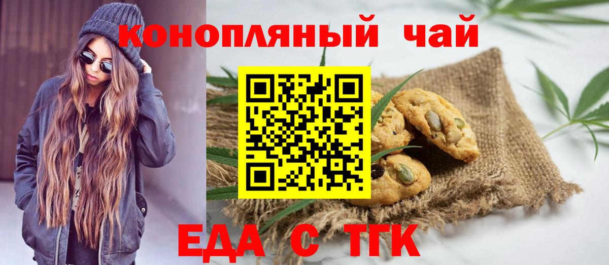Краснотурьинск  Canna-Cookies марихуана  Вход с VPN 