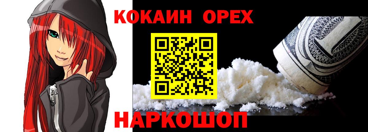 COCAIN Перу Краснотурьинск