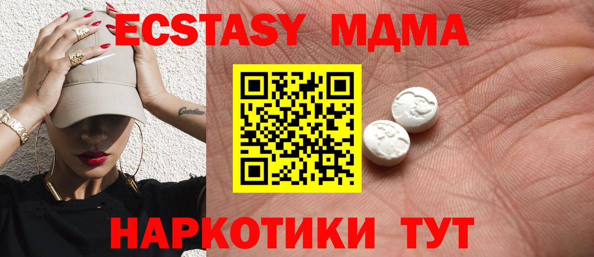 Ecstasy Дубай  Вход с VPN  Экстази  Краснотурьинск  Ecstasy 250 мг 