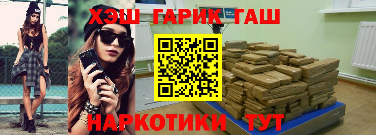 Краснотурьинск  Гашиш  Вход с VPN  ГАШ гарик  как найти закладки  Гашиш Premium 