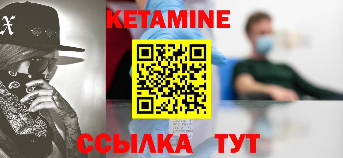 Кетамин ketamine Краснотурьинск