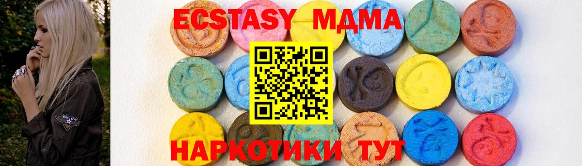 Краснотурьинск  MDMA кристаллы  MDMA  MDMA crystal  Вход с VPN 
