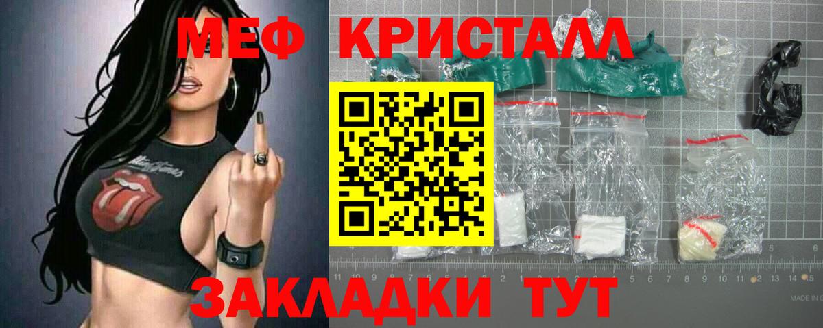 Меф мяу мяу кристаллы Краснотурьинск