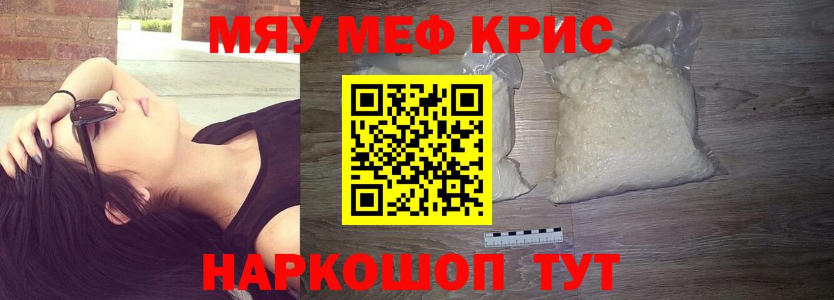 Краснотурьинск  Мефедрон VHQ  Меф 4 MMC  Вход с VPN 