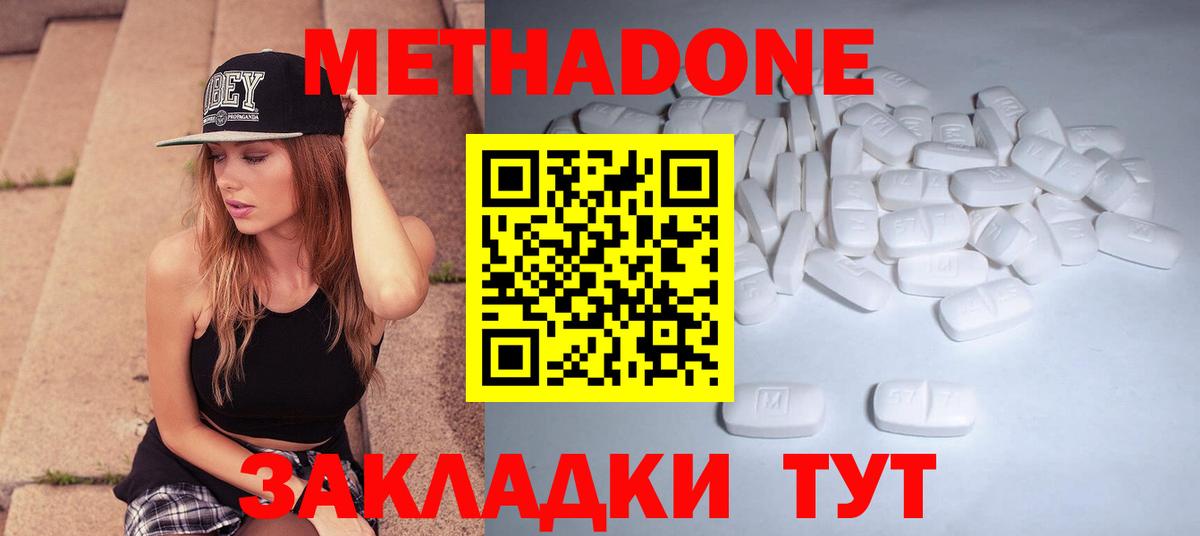 Краснотурьинск  МЕТАДОН methadone  МЕГА зеркало  МЕТАДОН VHQ  Вход с VPN 